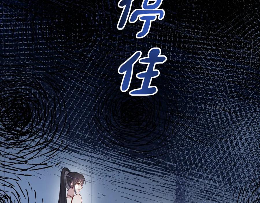 快穿：病娇男主他又吃醋了 第100话 不许为我牺牲自己 第36页
