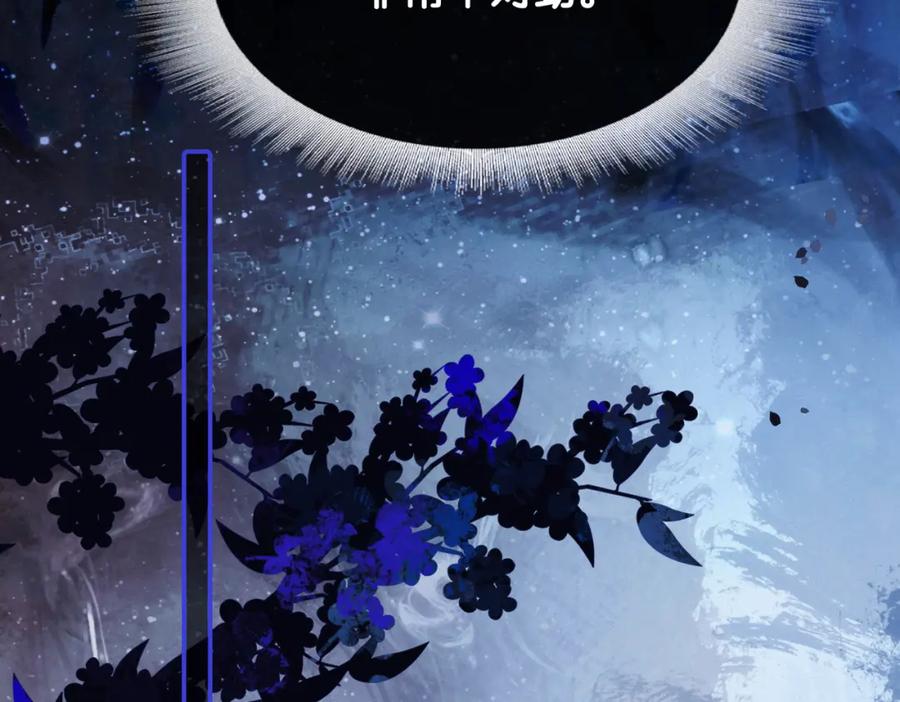快穿：病娇男主他又吃醋了 第100话 不许为我牺牲自己 第59页