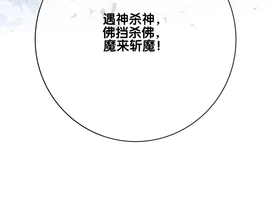 快穿：病娇男主他又吃醋了 第100话 不许为我牺牲自己 第76页
