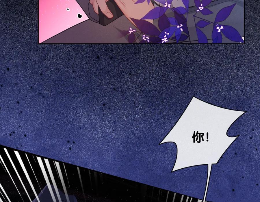 快穿：病娇男主他又吃醋了 第100话 不许为我牺牲自己 第48页