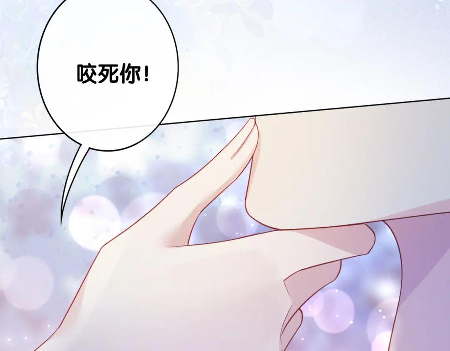 快穿：病娇男主他又吃醋了 第100话 不许为我牺牲自己 第128页