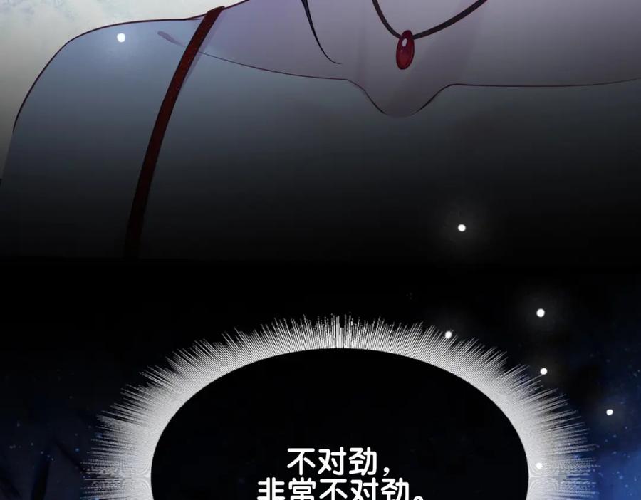快穿：病娇男主他又吃醋了 第100话 不许为我牺牲自己 第58页