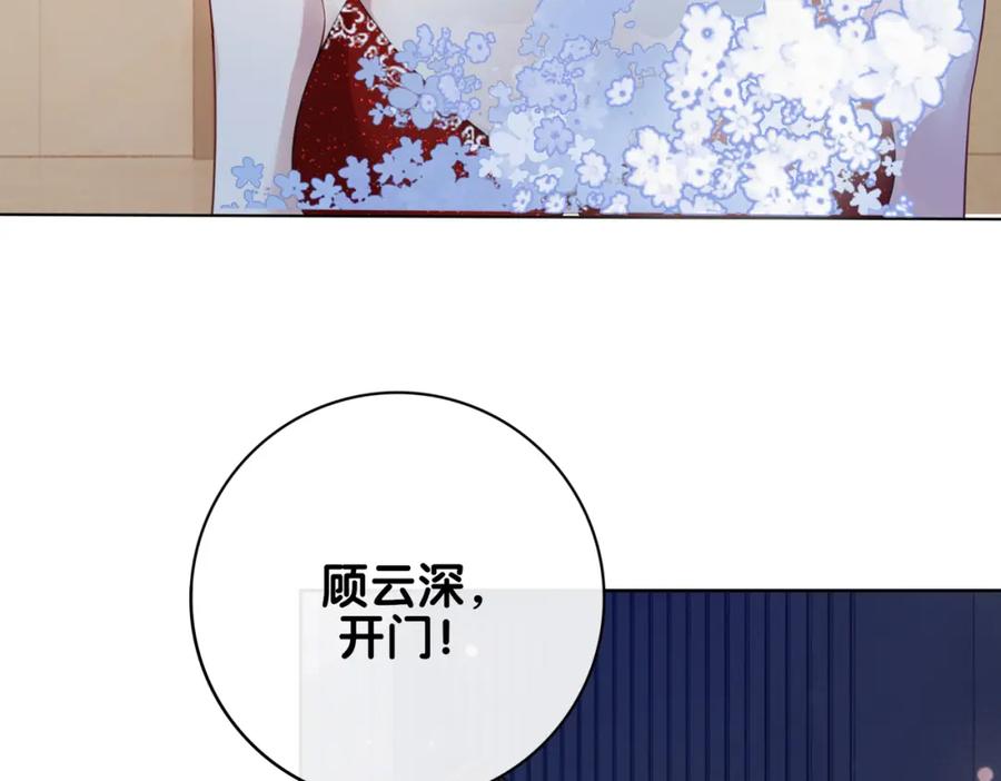 快穿：病娇男主他又吃醋了 第100话 不许为我牺牲自己 第8页