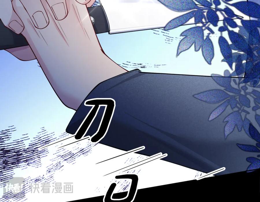 快穿：病娇男主他又吃醋了 第100话 不许为我牺牲自己 第44页