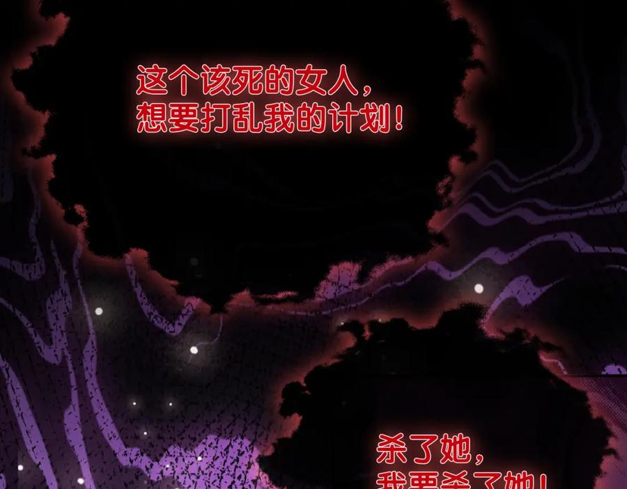 快穿：病娇男主他又吃醋了 第100话 不许为我牺牲自己 第38页