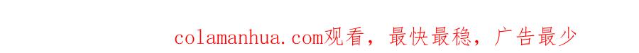快穿：病娇男主他又吃醋了 第100话 不许为我牺牲自己 第145页