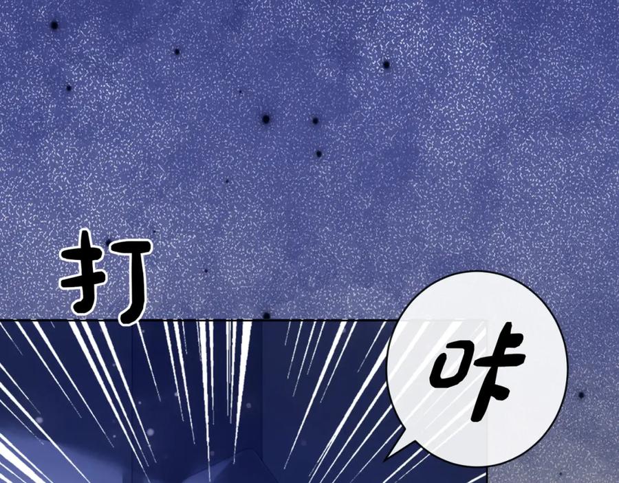 快穿：病娇男主他又吃醋了 第100话 不许为我牺牲自己 第20页