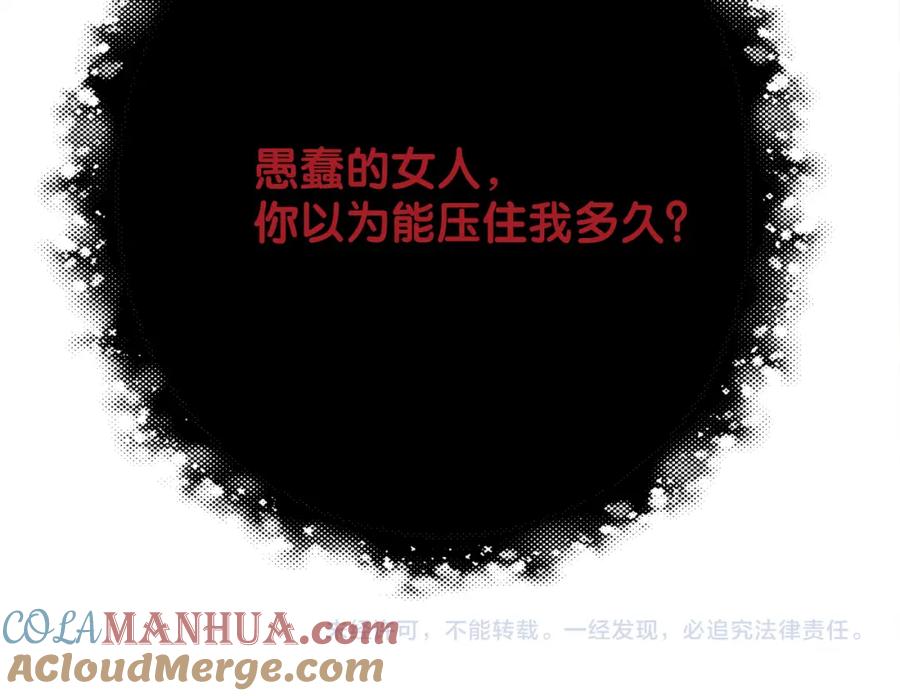 快穿：病娇男主他又吃醋了 第100话 不许为我牺牲自己 第141页