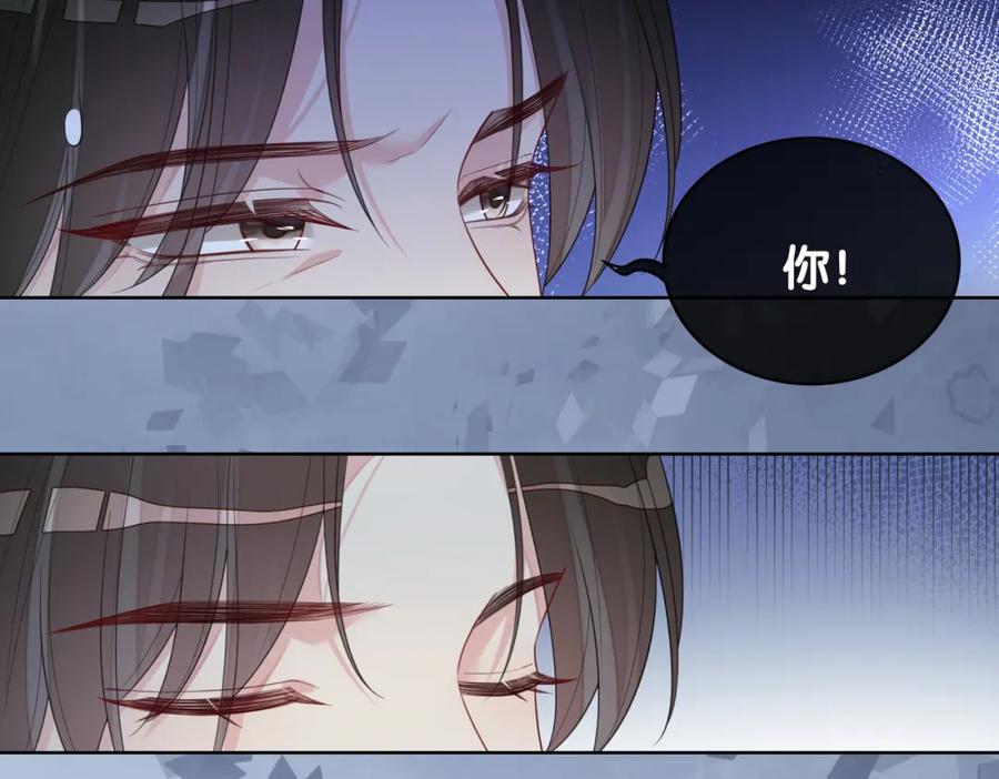 快穿：病娇男主他又吃醋了 第100话 不许为我牺牲自己 第107页