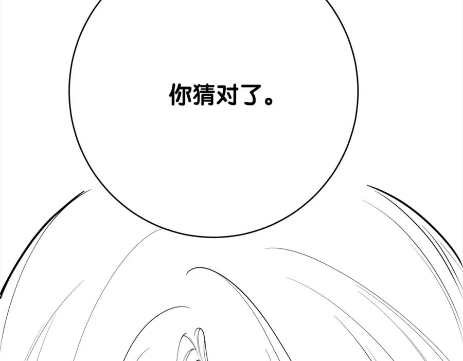 快穿：病娇男主他又吃醋了 第100话 不许为我牺牲自己 第134页