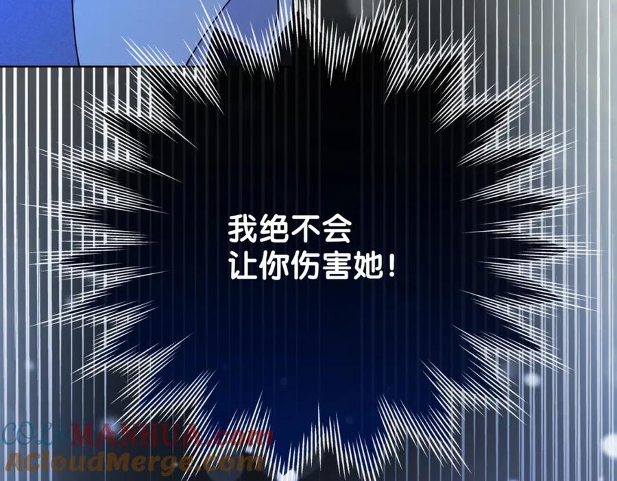 快穿：病娇男主他又吃醋了 第100话 不许为我牺牲自己 第41页