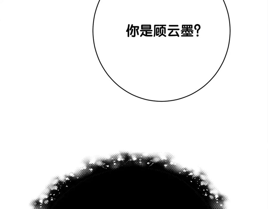 快穿：病娇男主他又吃醋了 第100话 不许为我牺牲自己 第140页