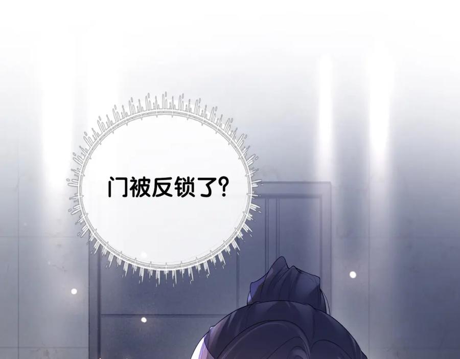 快穿：病娇男主他又吃醋了 第100话 不许为我牺牲自己 第6页