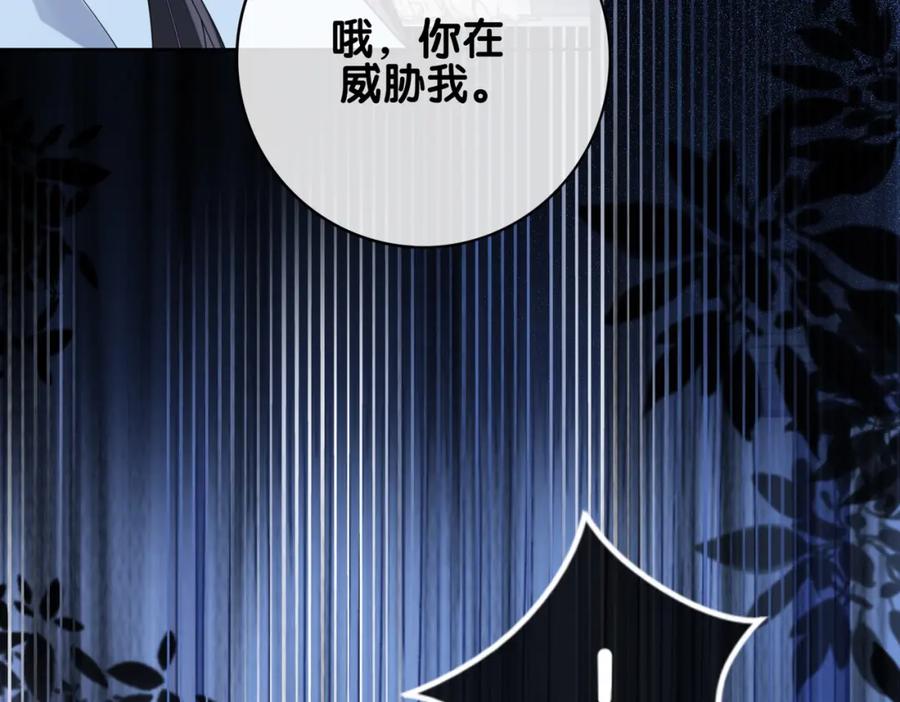 快穿：病娇男主他又吃醋了 第100话 不许为我牺牲自己 第103页