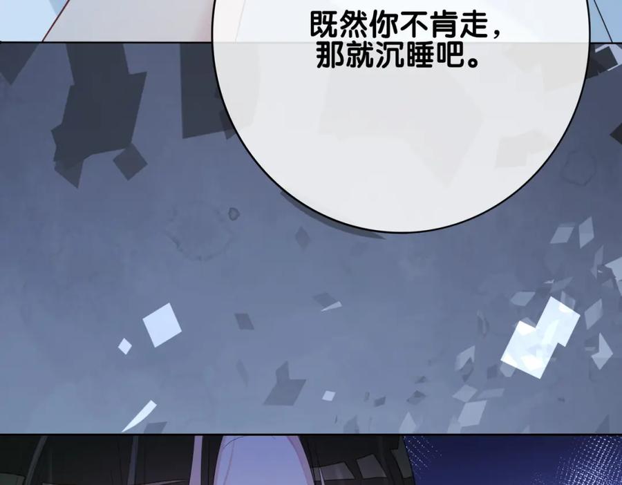 快穿：病娇男主他又吃醋了 第100话 不许为我牺牲自己 第106页