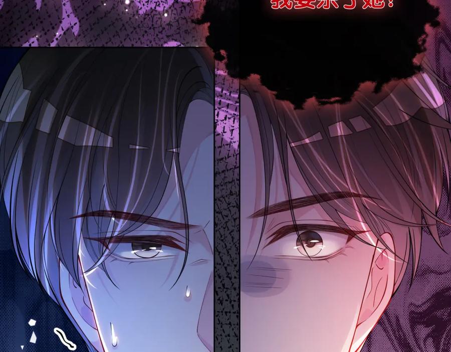 快穿：病娇男主他又吃醋了 第100话 不许为我牺牲自己 第39页