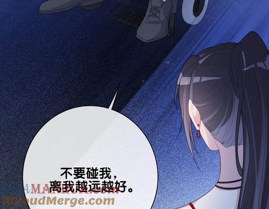 快穿：病娇男主他又吃醋了 第100话 不许为我牺牲自己 第53页