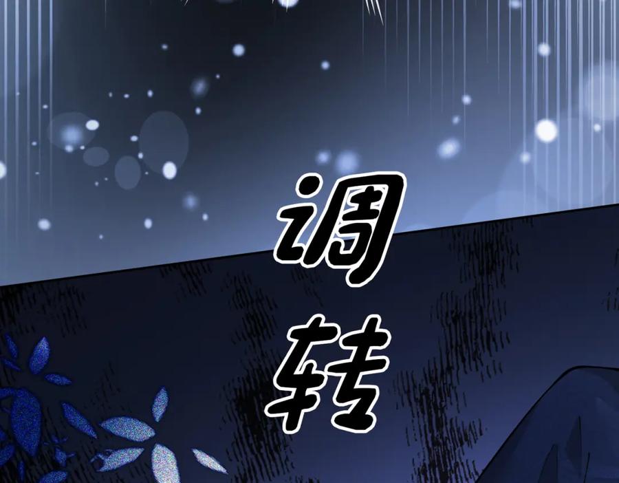 快穿：病娇男主他又吃醋了 第100话 不许为我牺牲自己 第42页