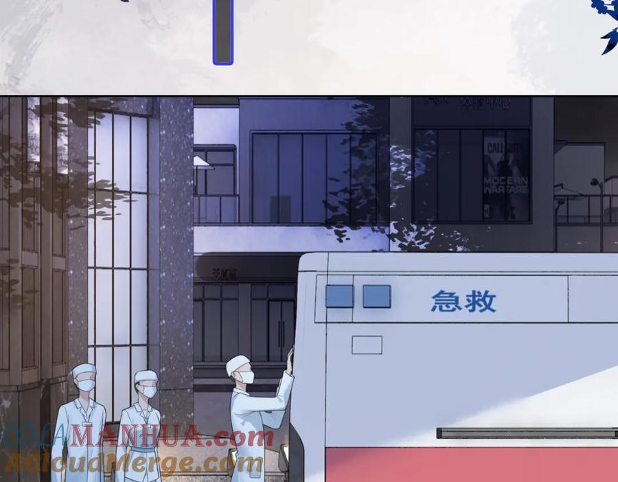 快穿：病娇男主他又吃醋了 第100话 不许为我牺牲自己 第61页