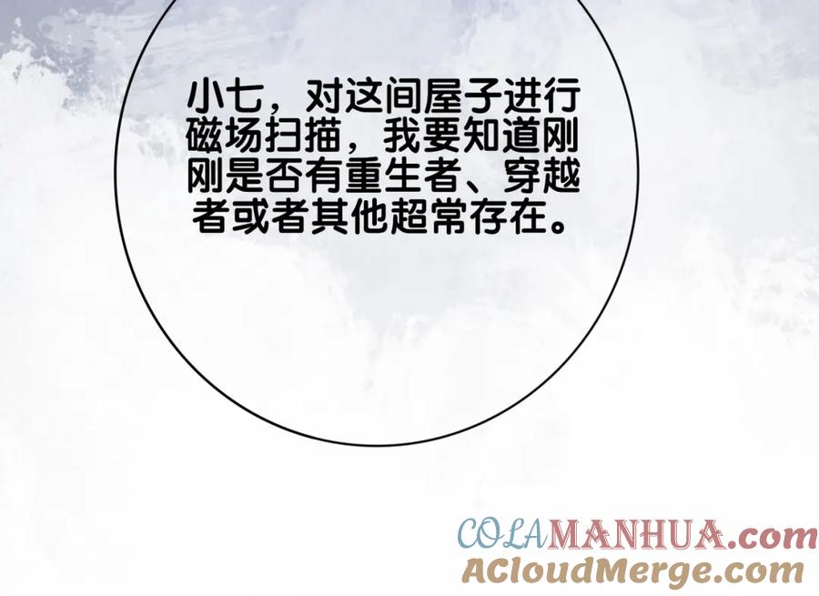 快穿：病娇男主他又吃醋了 第100话 不许为我牺牲自己 第65页