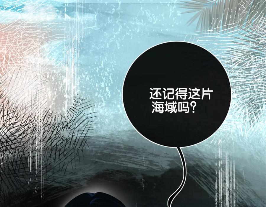 快穿：病娇男主他又吃醋了 第101话 我是来寻你的 第87页