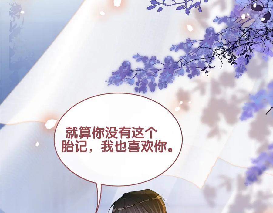 快穿：病娇男主他又吃醋了 第101话 我是来寻你的 第62页