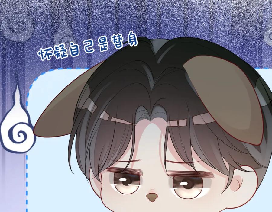 快穿：病娇男主他又吃醋了 第101话 我是来寻你的 第52页