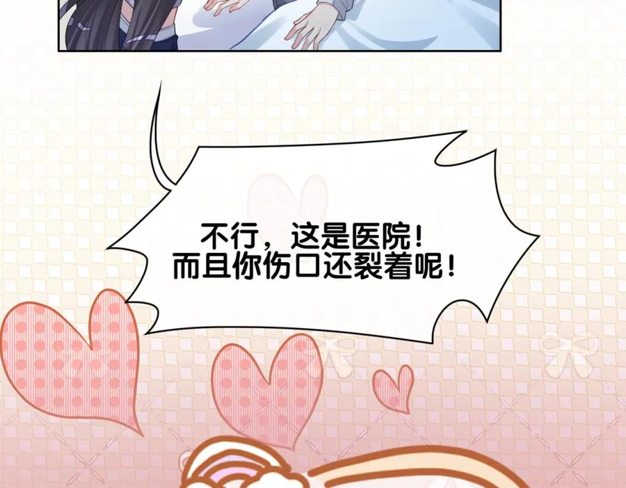 快穿：病娇男主他又吃醋了 第101话 我是来寻你的 第68页