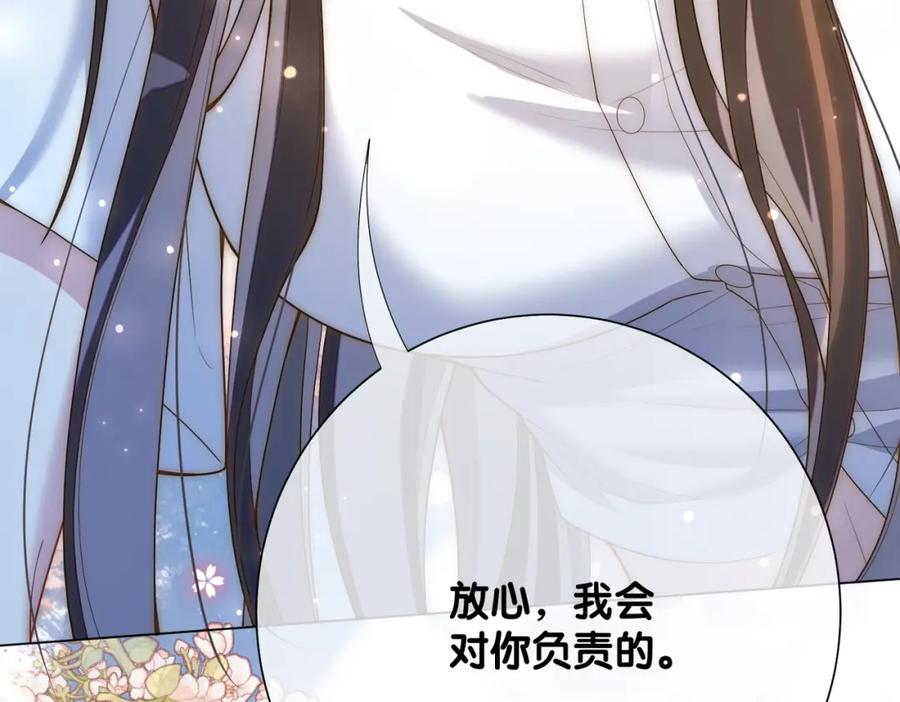 快穿：病娇男主他又吃醋了 第101话 我是来寻你的 第43页