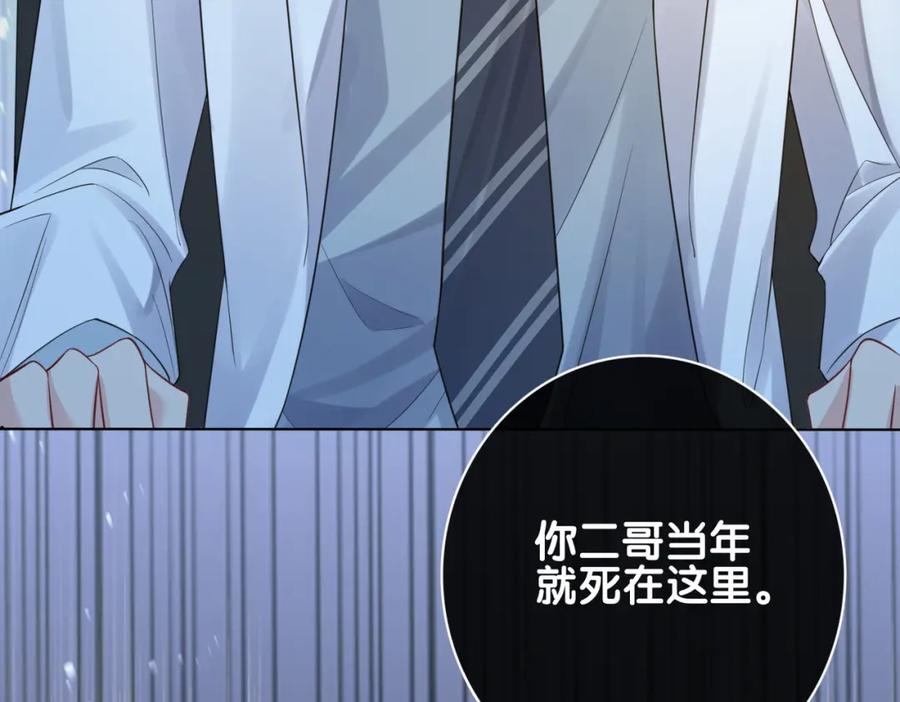 快穿：病娇男主他又吃醋了 第101话 我是来寻你的 第90页