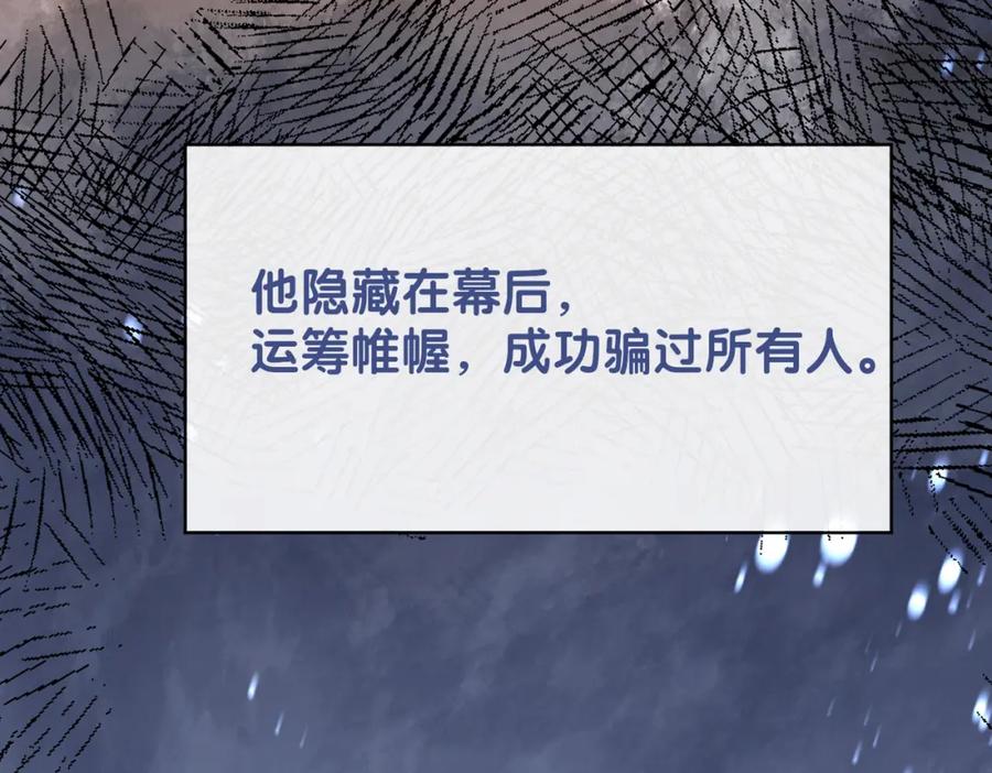 快穿：病娇男主他又吃醋了 第101话 我是来寻你的 第100页