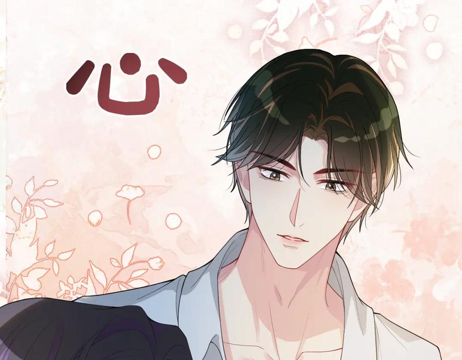 快穿：病娇男主他又吃醋了 第101话 我是来寻你的 第23页