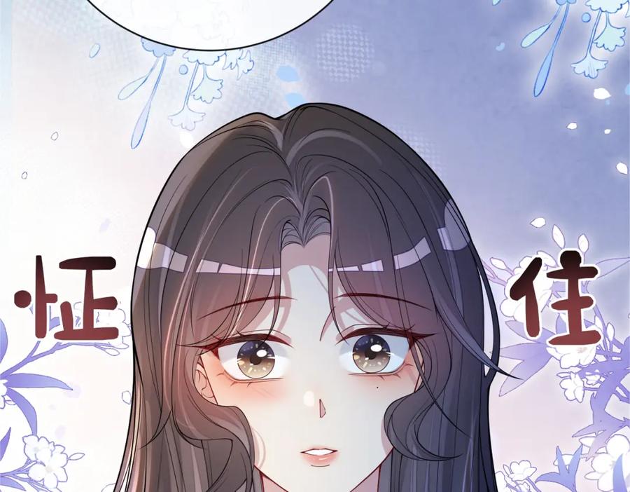 快穿：病娇男主他又吃醋了 第101话 我是来寻你的 第74页