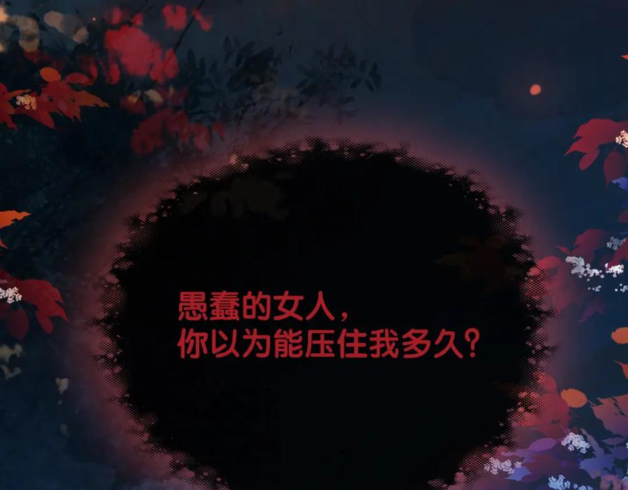 快穿：病娇男主他又吃醋了 第101话 我是来寻你的 第122页