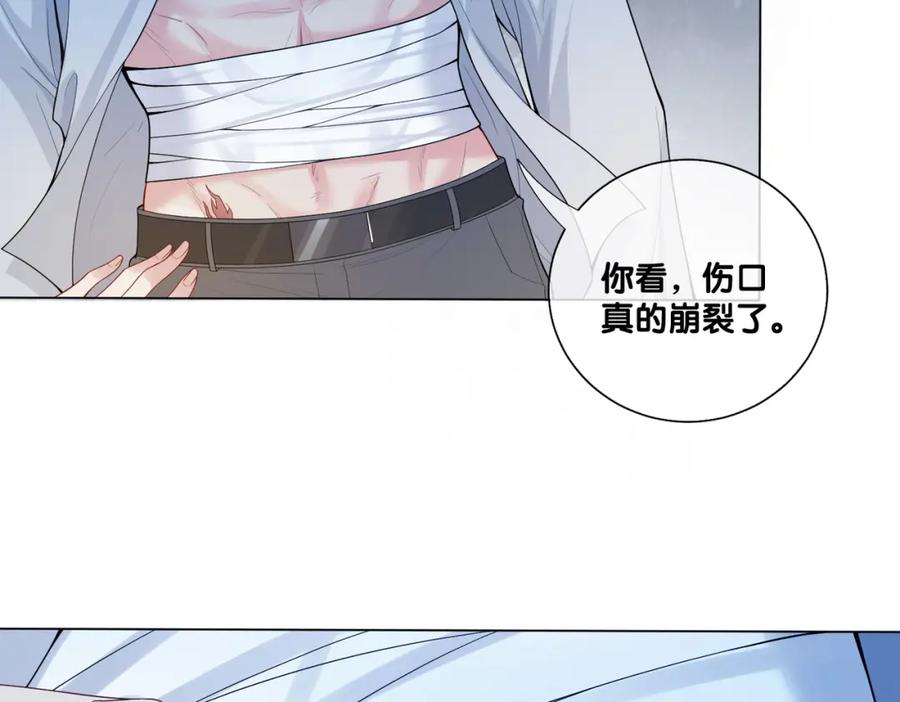 快穿：病娇男主他又吃醋了 第101话 我是来寻你的 第46页