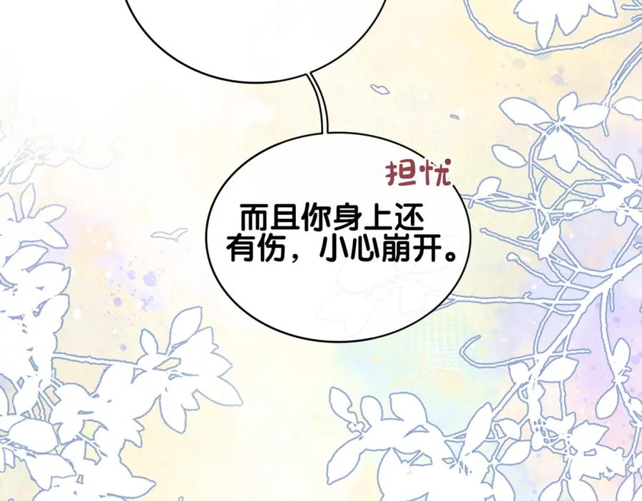 快穿：病娇男主他又吃醋了 第101话 我是来寻你的 第34页