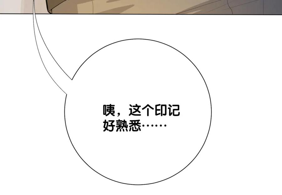 快穿：病娇男主他又吃醋了 第101话 我是来寻你的 第48页