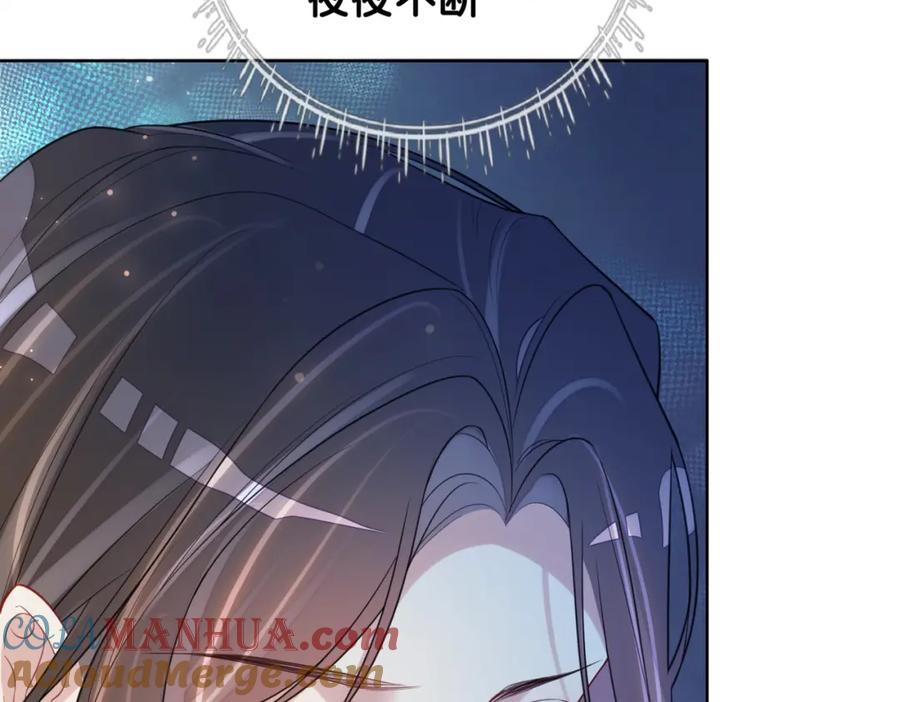 快穿：病娇男主他又吃醋了 第101话 我是来寻你的 第109页