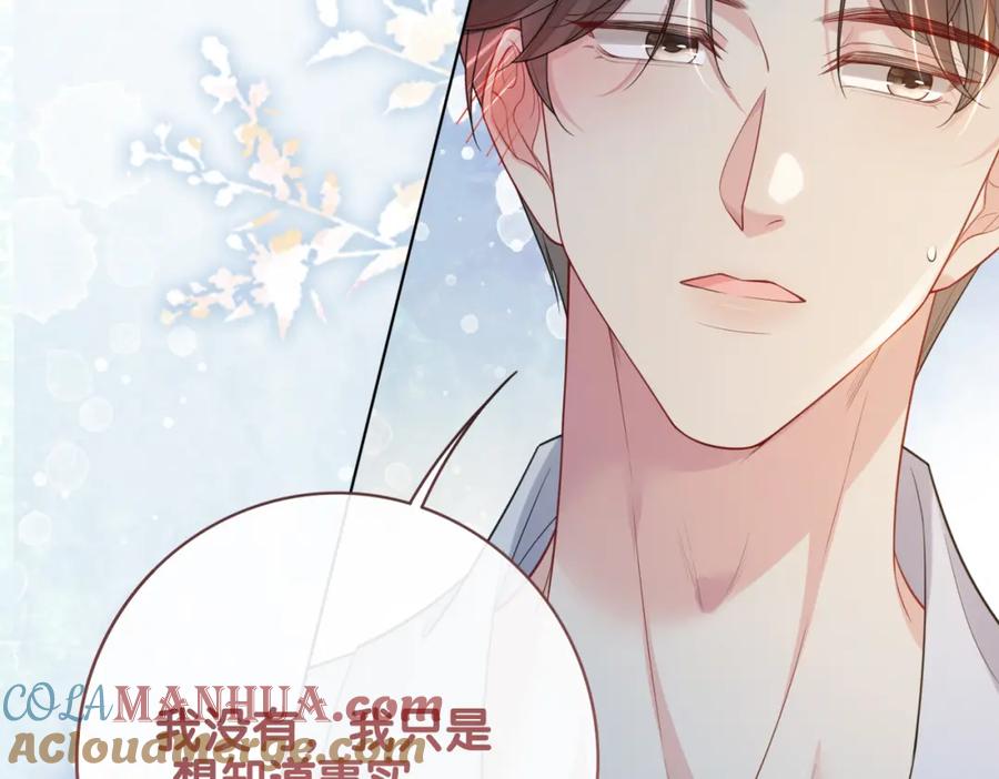 快穿：病娇男主他又吃醋了 第101话 我是来寻你的 第57页