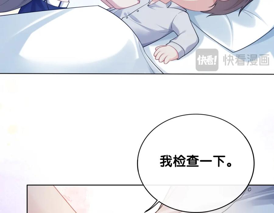 快穿：病娇男主他又吃醋了 第101话 我是来寻你的 第36页