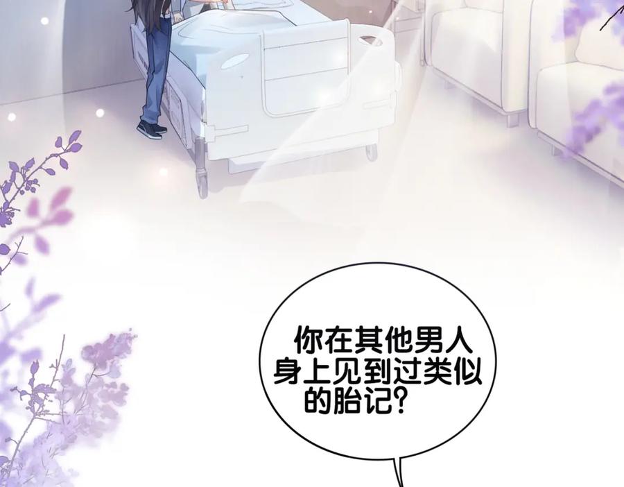 快穿：病娇男主他又吃醋了 第101话 我是来寻你的 第50页