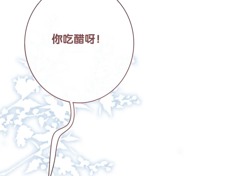 快穿：病娇男主他又吃醋了 第101话 我是来寻你的 第54页