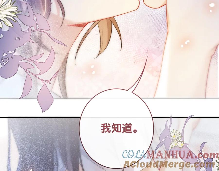 快穿：病娇男主他又吃醋了 第101话 我是来寻你的 第65页