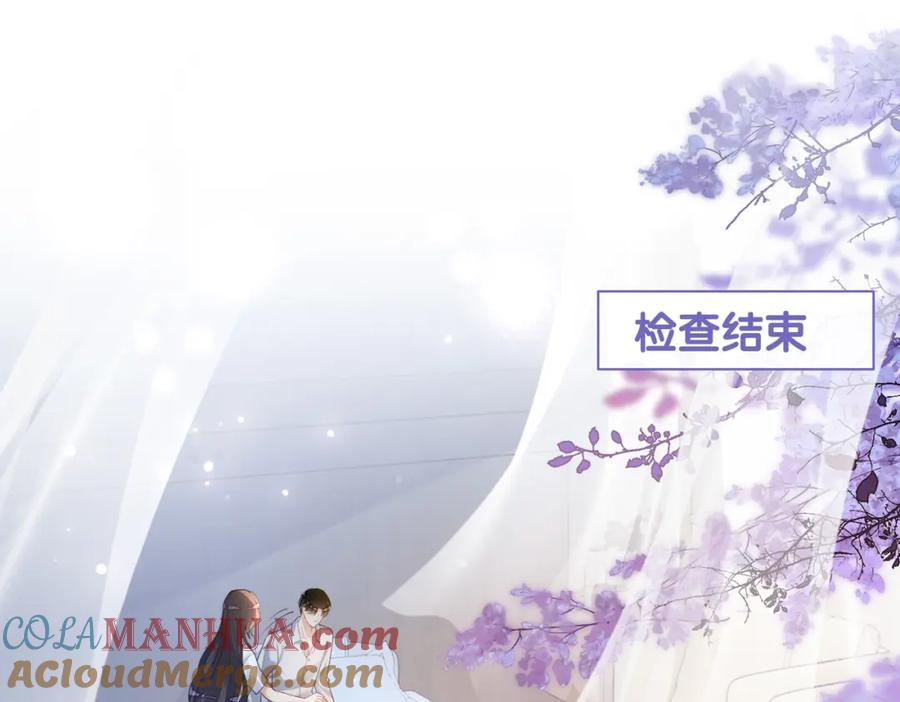 快穿：病娇男主他又吃醋了 第101话 我是来寻你的 第49页