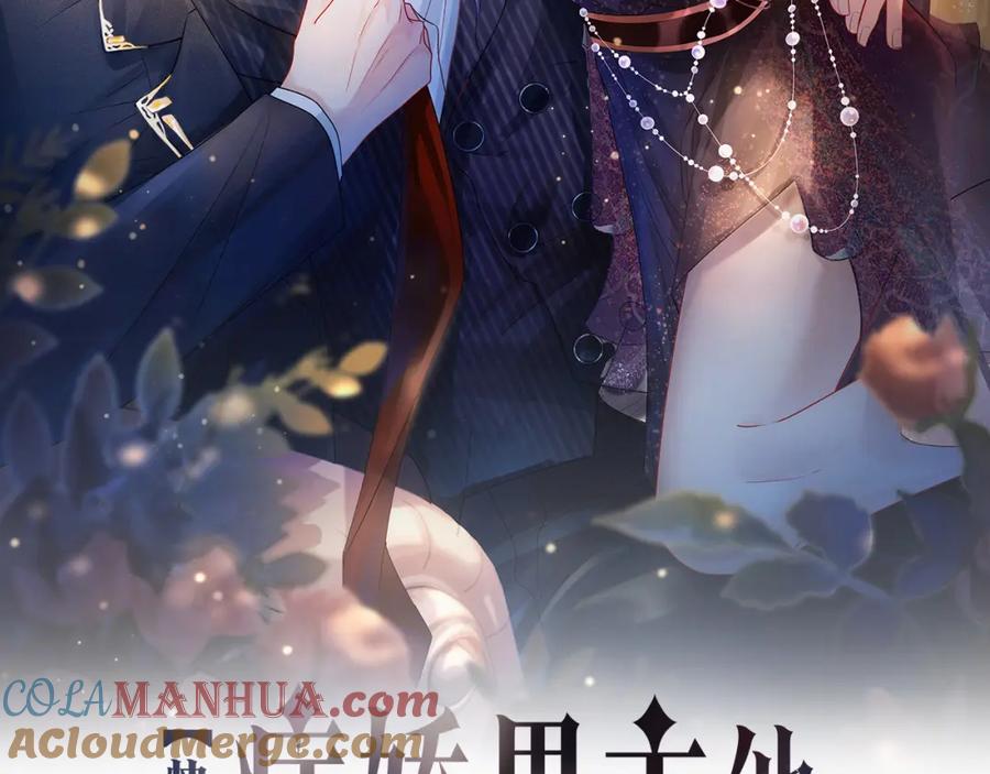 快穿：病娇男主他又吃醋了 第101话 我是来寻你的 第13页
