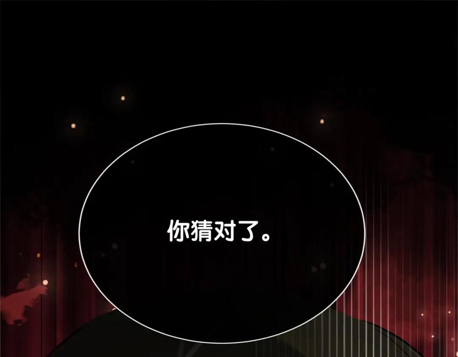 快穿：病娇男主他又吃醋了 第101话 我是来寻你的 第115页