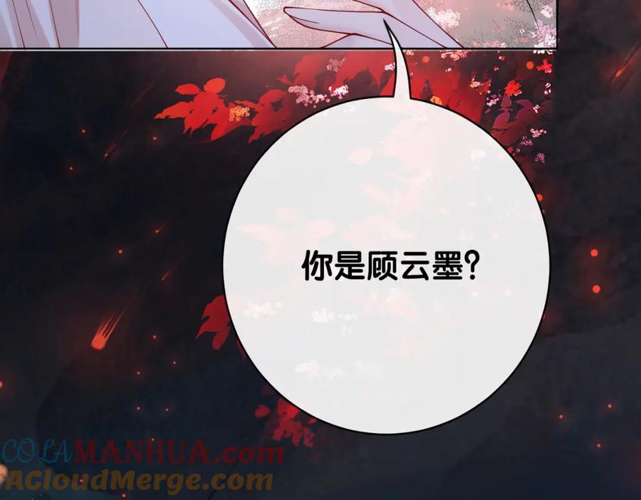 快穿：病娇男主他又吃醋了 第101话 我是来寻你的 第121页