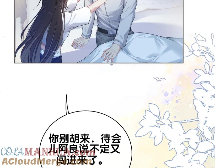 快穿：病娇男主他又吃醋了 第101话 我是来寻你的 第33页