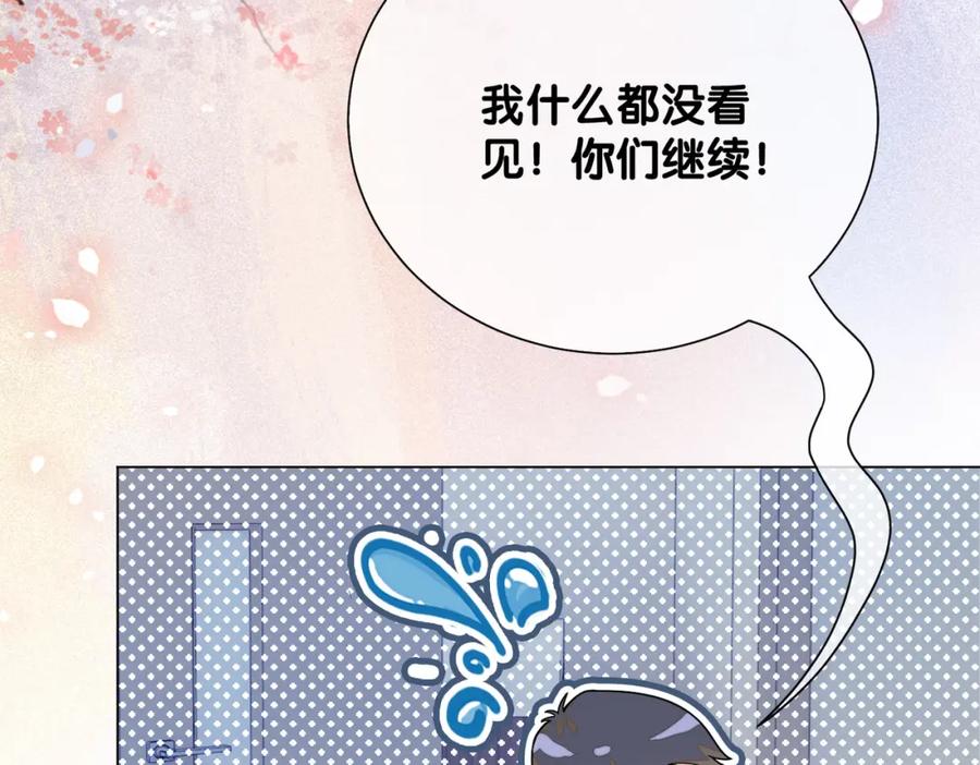 快穿：病娇男主他又吃醋了 第101话 我是来寻你的 第18页