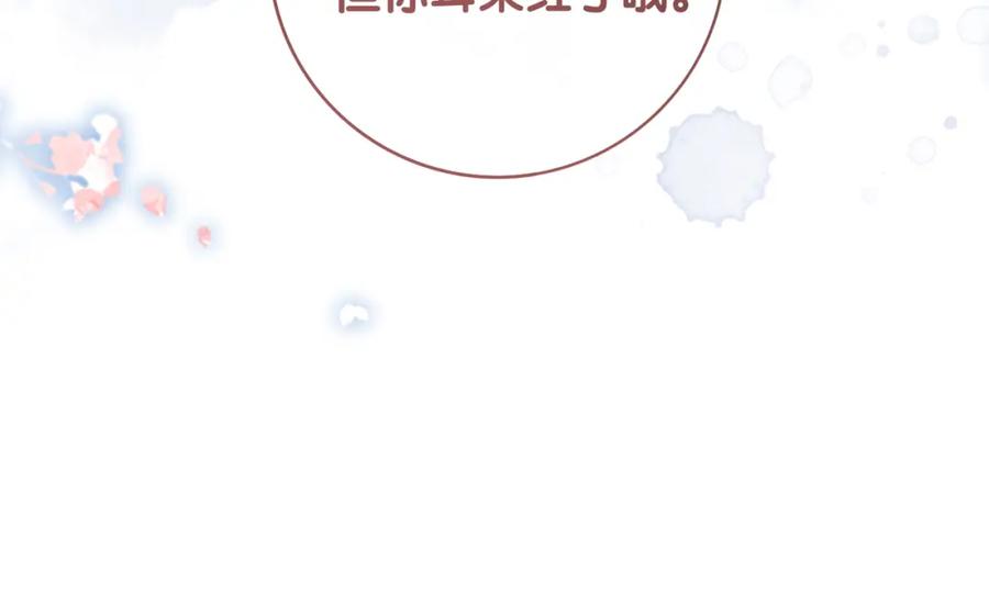 快穿：病娇男主他又吃醋了 第101话 我是来寻你的 第60页